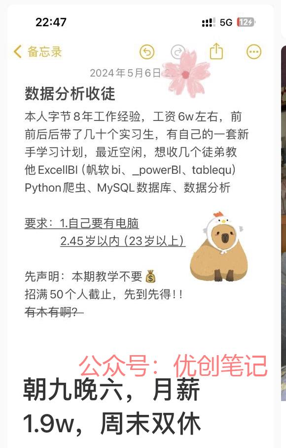 在小红书平台用招聘文案…#情报-搞钱线报📢论坛-网创交流-优创圈